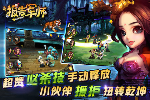 报告军师 1.1.0 安卓版图3