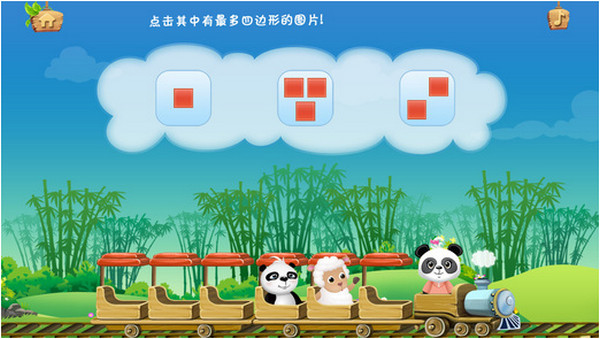 乐乐的数学小火车 V2.2.8 iPhone版图2
