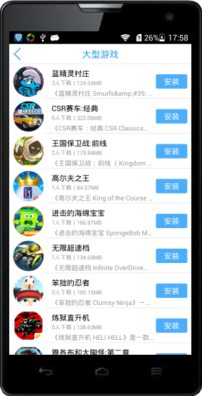 V骑士手机助手 v5.1.7 安卓版图4