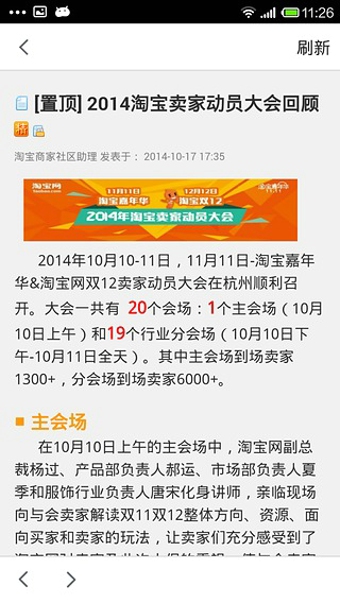 淘宝大学app客户端下载 v4.3.5 安卓版图2