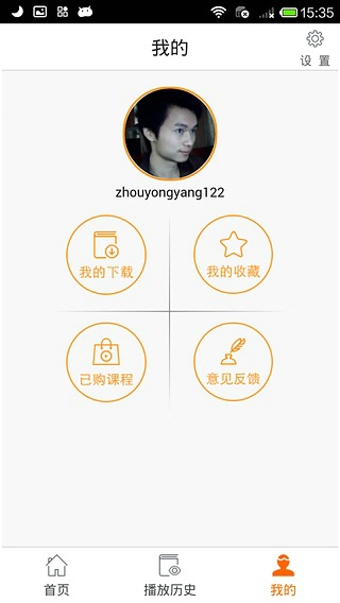 淘宝大学app客户端下载 v4.3.5 安卓版图3