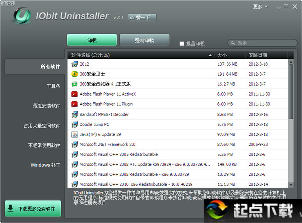 IObit Uninstaller