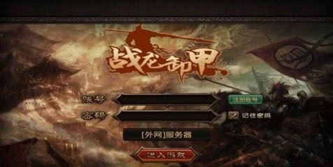 战龙卸甲 v1.1.0 安卓版图2