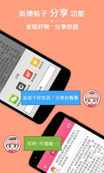 播种怀孕社区 v3.0.0 原播种网APP图1