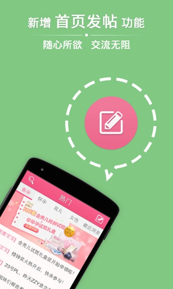 播种怀孕社区 v3.0.0 原播种网APP图3