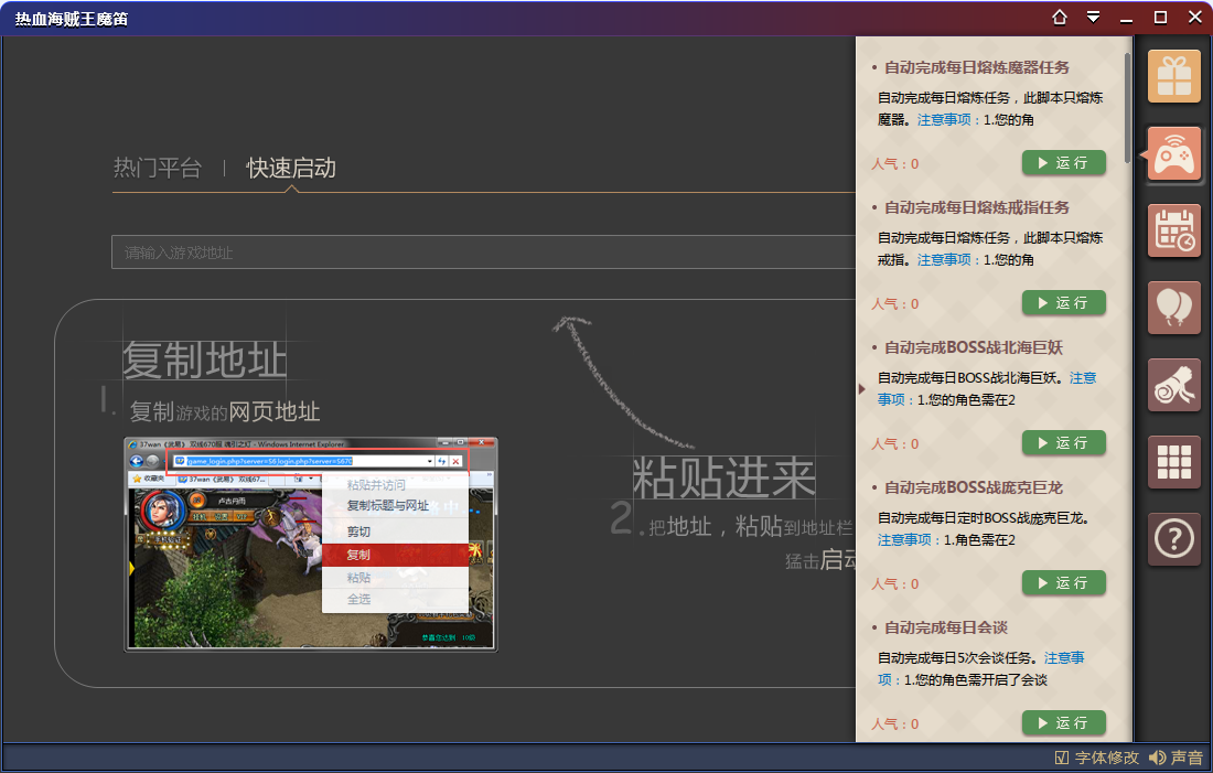 热血海贼王魔笛辅助 v1.0.0 免费版图1