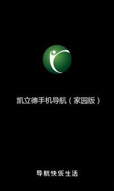 凯立德手机导航家园版 v6.2 安卓版图1