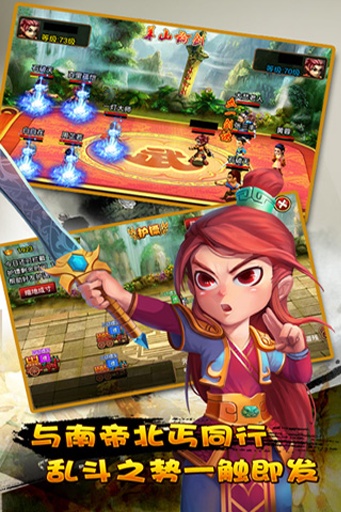 倚天屠龙 5.0 安卓版图2