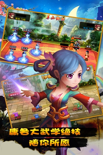 倚天屠龙 5.0 安卓版图4