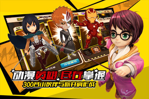 全职英雄手机版 1.1.2 安卓版图2