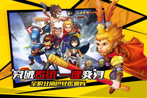 全职英雄手机版 1.1.2 安卓版图5