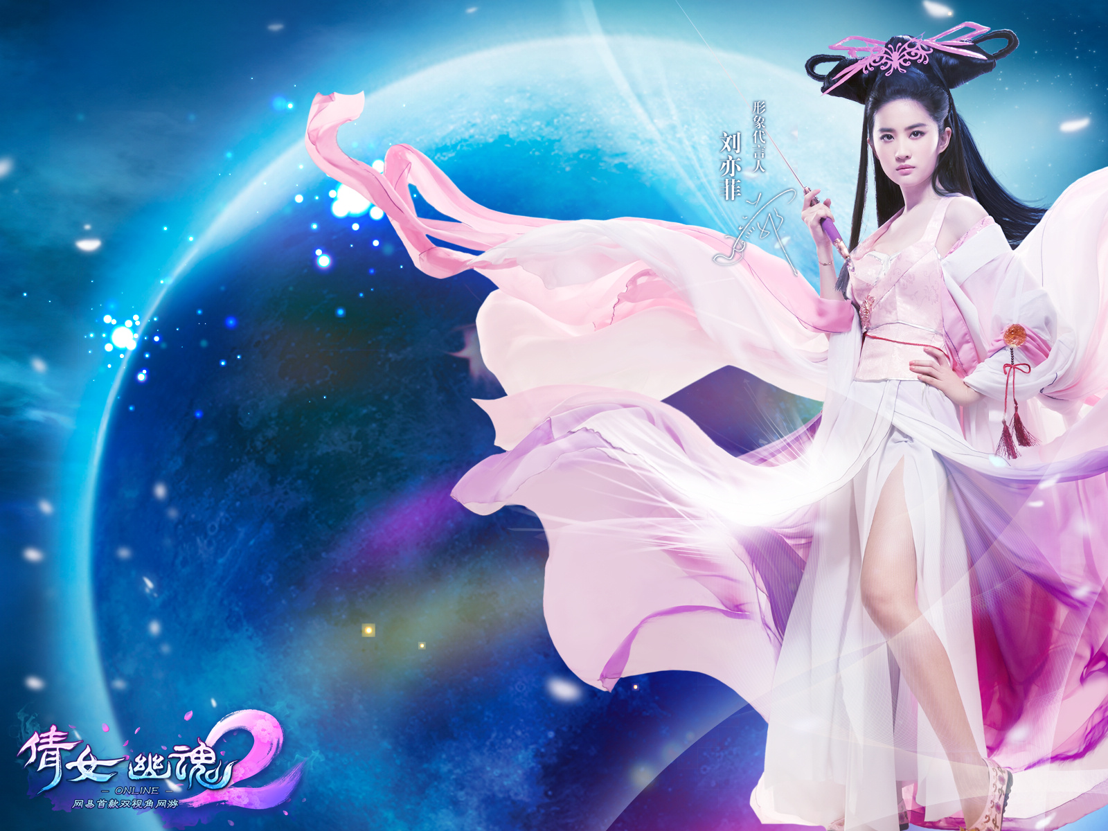 倩女幽魂2补丁 v20141120 最新升级补丁图2