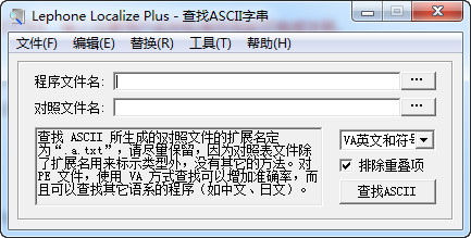 字符串查找替换工具(Lephone Loczlize Plus) V1.06 中文版图1