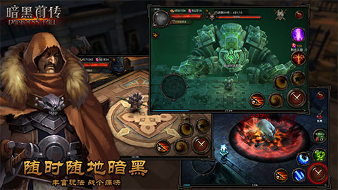 暗黑前传 1.0 安卓版图1