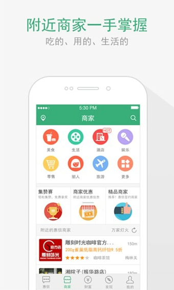 惠信 v1.4.1 安卓版图1