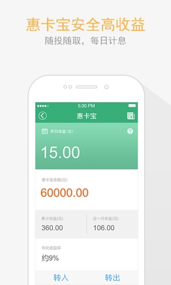 惠信 v1.4.1 安卓版图2