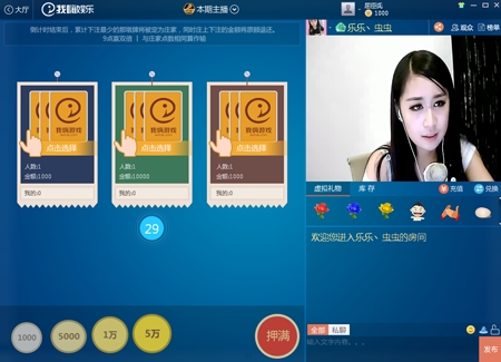 我嗨娱乐平台 v4.0.7 官方最新版图2