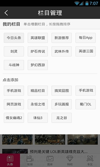 多玩游戏 v1.4.6 安卓版图3