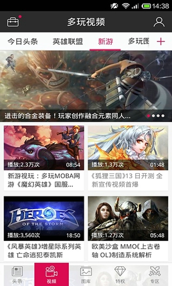 多玩游戏 v1.4.6 安卓版图2