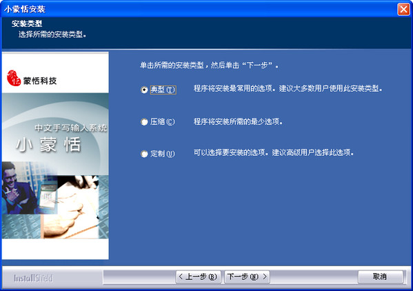 蒙恬小蒙恬手写板驱动 官方通用版图2