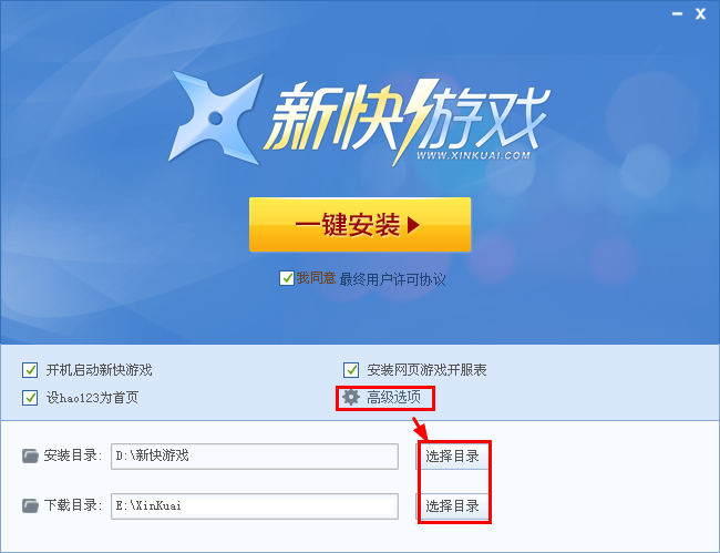 新快游戏盒子最新版下载 3.0.0.2 官方版图2