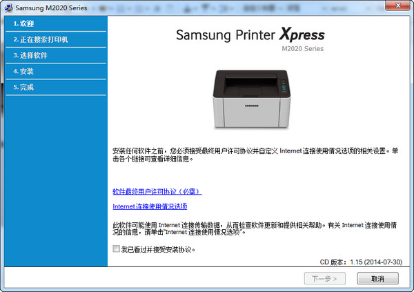 三星M2021打印机驱动 v3.12.29 官方版图1