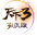 天下3升级补丁
