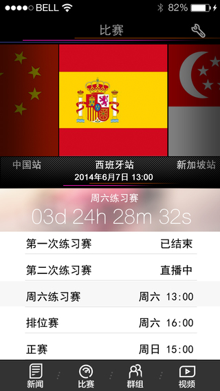 赛车线客户端下载 1.0.0.1 安卓版图2