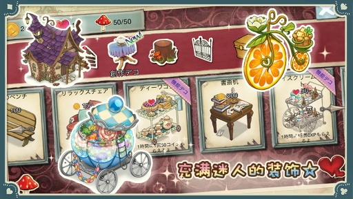新爱丽丝的梦幻茶会 v1.7.0 安卓版图2