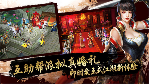 天龙八部iPhone版 V1.606.0 官方版图3