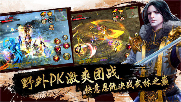 天龙八部iPhone版 V1.606.0 官方版图4