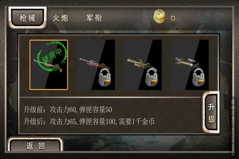 新抢滩登陆 1.0.7 安卓版图2