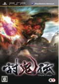 psp讨鬼传中文版