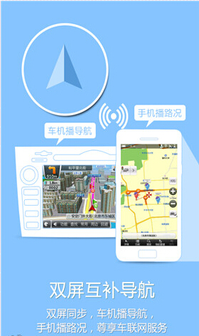 凯立德导航离线版下载 v6.2.1 安卓版图2