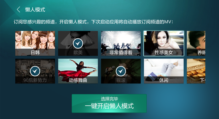 爱看MV HD版 v1.5.0.0 安卓版图1