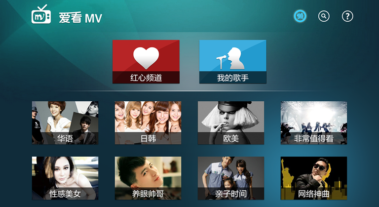 爱看MV HD版 v1.5.0.0 安卓版图2