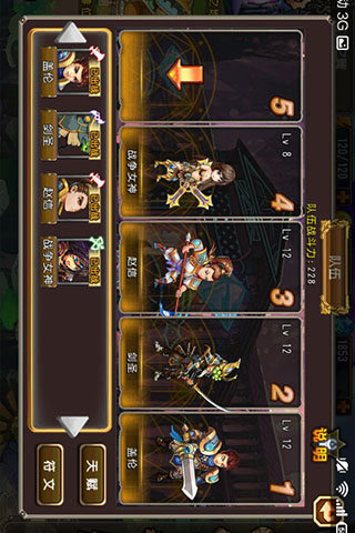 英雄之路手游 v1.0.0 安卓版下载图5