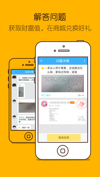百度作业帮app v10.12.6 安卓版下载图3