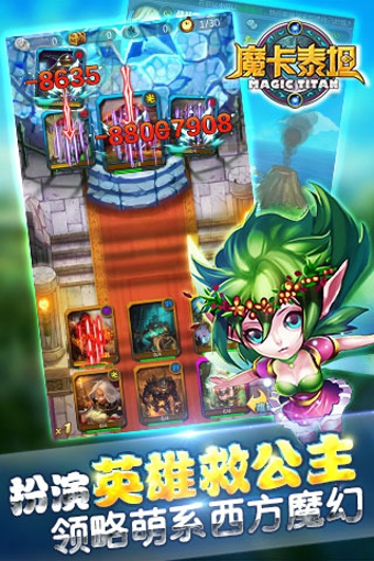 魔卡泰坦下载 v1.0.1 安卓版