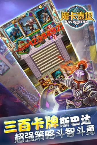 魔卡泰坦下载 v1.0.1 安卓版