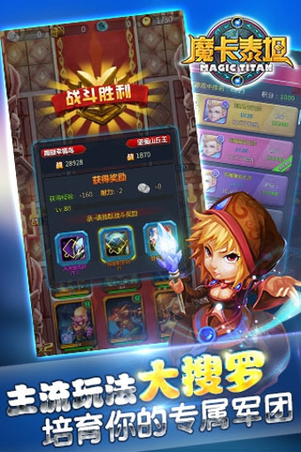 魔卡泰坦下载 v1.0.1 安卓版