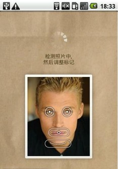 肥胖哈哈镜下载 v2.6 安卓版图2