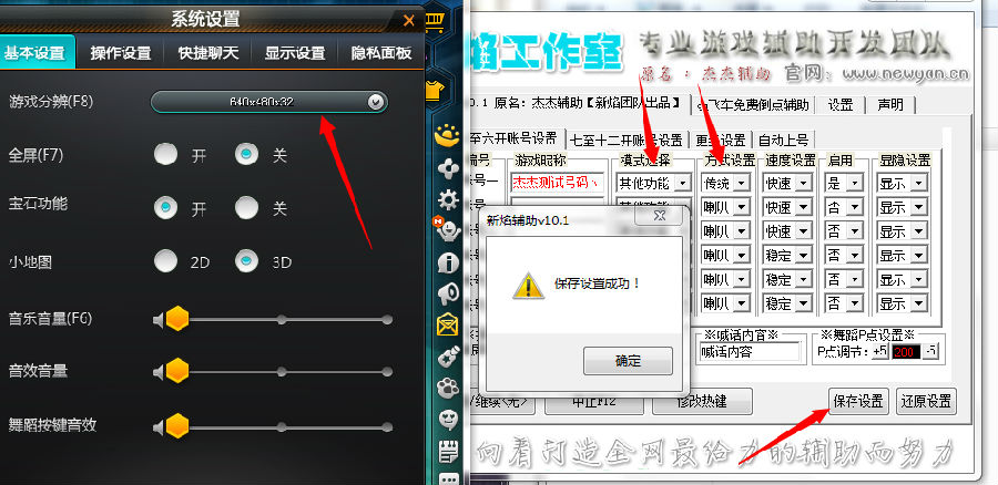 qq飞车新焰辅助下载 12.4 免费版图3