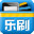 乐刷助手