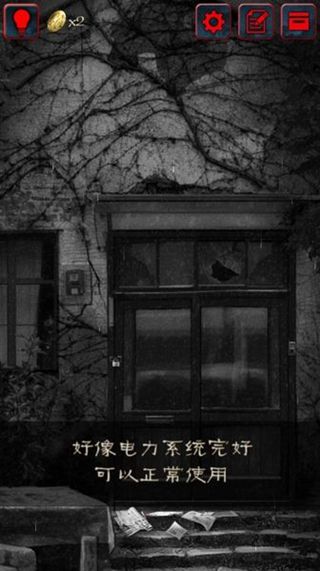 脱出游戏怨宅汉化版 v2.6.0.1 安卓版图4