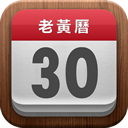 老黄历通胜
