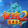 征途2官方经典版