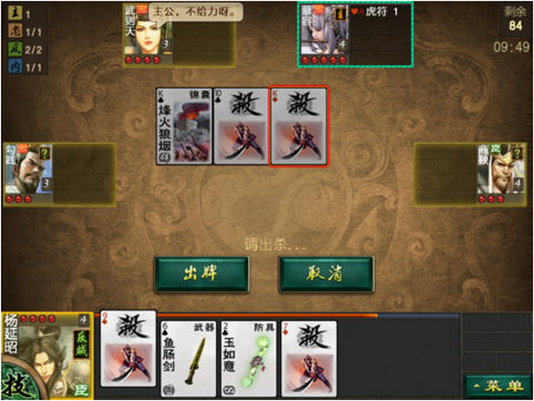 英雄杀iPad版 V3.0.9 官方版图2