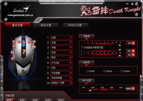 雷神dk鼠标驱动 官方版图1