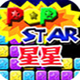 消灭星星电脑版